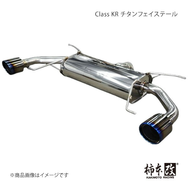 柿本 カキモト Class KR チタンフェイステール アテンザセダン DBA-GJEFP 2012/11〜2018/6 Z71338C