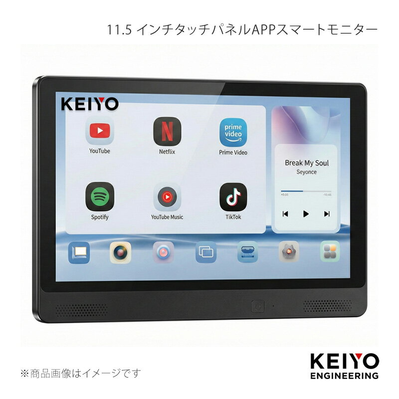 KEIYO 慶洋エンジニアリング 11.5インチタッチパネルAPPスマートモニター AN-M032