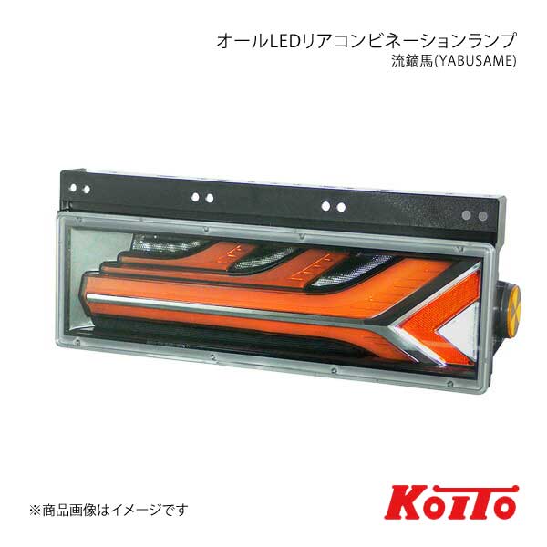 楽天市場】ledrcl-5l ledリアコンビネーションランプ 流鏑馬 yabusame