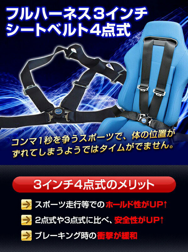 KTS ケーティーエス フルハーネス3インチシートベルト カラー:ブルー ロータリーバ...