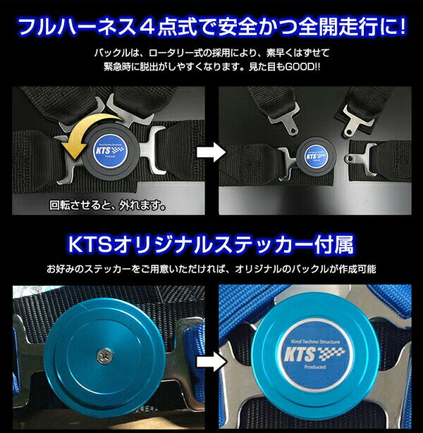 KTS ケーティーエス フルハーネス3インチシートベルト カラー:ブルー ロータリーバ...