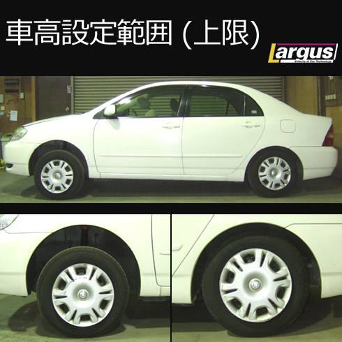 LARGUS ラルグス 全長調整式車高調キット SpecS トヨタ カローラ CE121 2WD