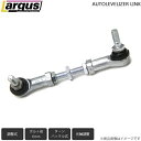 LARGUS/ラルグス 調整式オートレベライザーリンク ホンダ N-BOX JF1 2WD 調整範囲:93mm~113mm