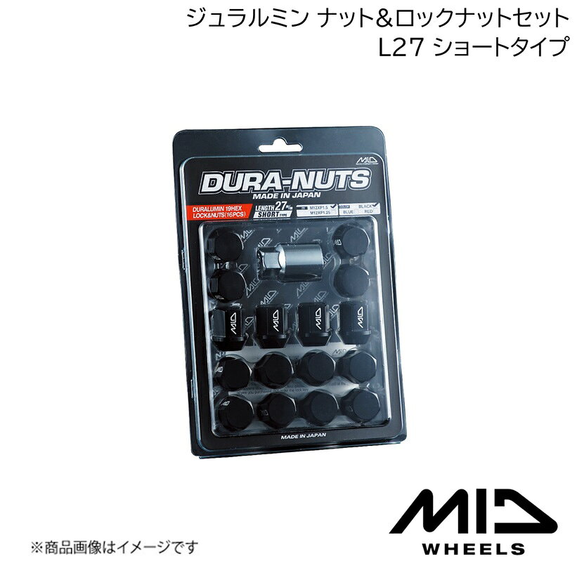 MID/マルカサービス ジュラルミンロック＆ナットセット L27 ショートタイプ M12x1.25 ブラック ジュラルミン 1台分16個(4H) Duralumin Black 軽量 DURA-NUTS