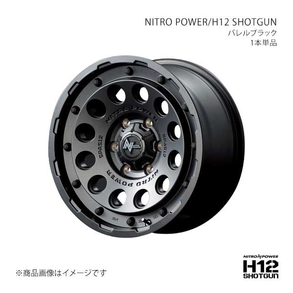 NITRO POWER/H12 SHOTGUN ハイエース 200系 アルミホイール1本【15×6.0J 6-139.7 INSET33 BBK】L1725606D333030N