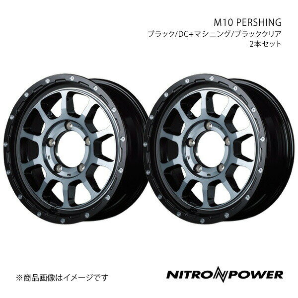 NITRO POWER/M10 PERSHING ジムニー 64系 アルミホイール2本セット【16×5.5J 5-139.7 INSET20 ブラック/DC+マシニング/ブラッククリア】