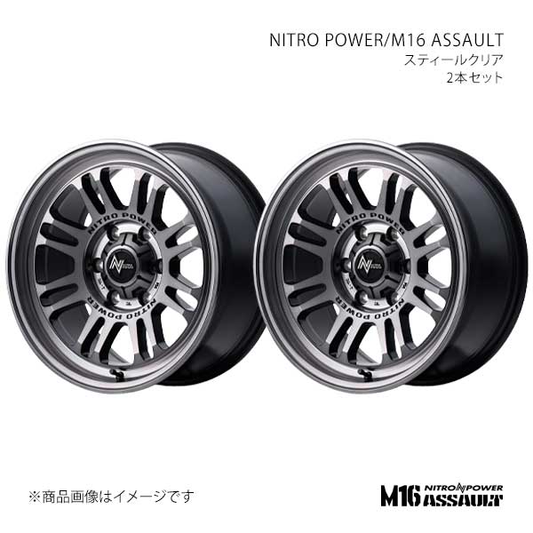 NITRO POWER/M16 ASSAULT ランドクルーザープラド 150系 2017/9〜2024/4 アルミホイール2本セット【17×8.0J 6-139.7 INSET20 STC】K2397806D3200300×2