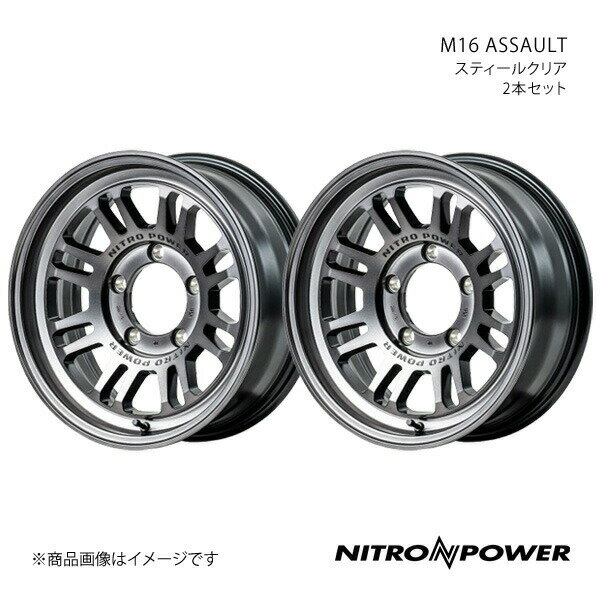 NITRO POWER/M16 ASSAULT ジムニー 23系 アルミホイール2本セット【16×5.5J 5-139.7 INSET20 スティールクリア】