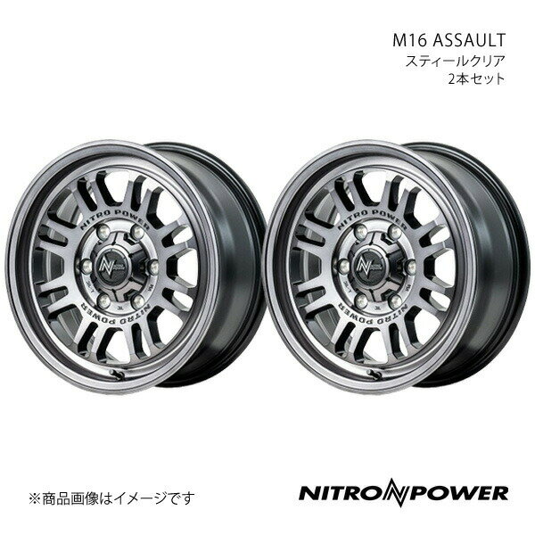 NITRO POWER/M16 ASSAULT ランドクルーザープラド 150系 アルミホイール2本セット【17×8.0J 6-139.7 INSET20 スティールクリア】