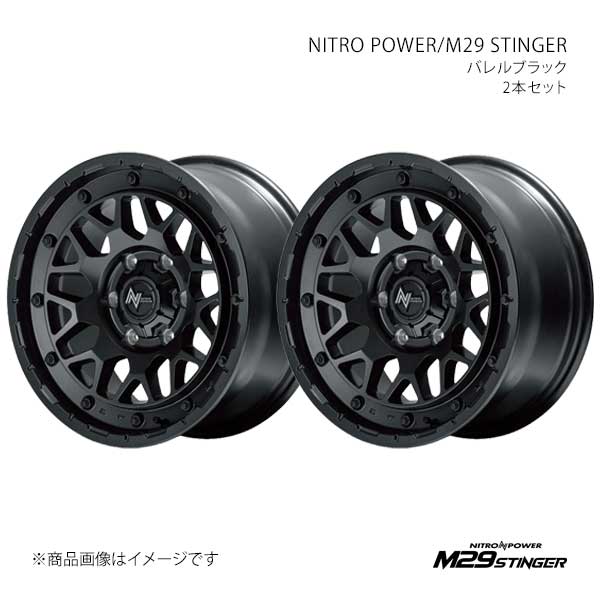 NITRO POWER/M29 STINGER ランドクルーザープラド 150系 2017/9〜2024/4 アルミホイール2本セット【17×8.0J 6-139.7 INSET20 BBK】X1937806D3200300×2