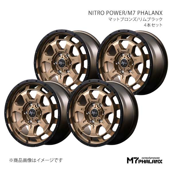 NITRO POWER/M7 PHALANX LX600 VJA310W アルミホイール4本セット【18×8.0J 6-139.7 INSET55 SBC】D7058806D355BRZ0×4