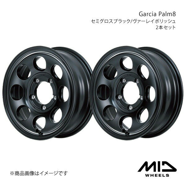 MID WHEELS/Garcia Palm8 ジムニー 64系 アルミホイール2本セット【16×5.5J 5-139.7 INSET20 セミグロスブラック/ヴァーレイポリッシュ】