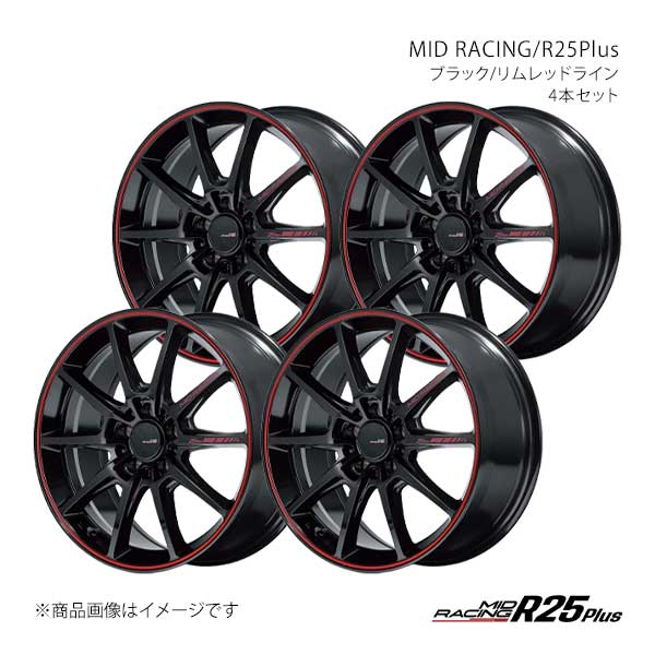 MID RACING/R25Plus MDX YD系 アルミホイール4本セット【17×7.0J 5-114.3 INSET48 BRR】X19077057348030N×4
