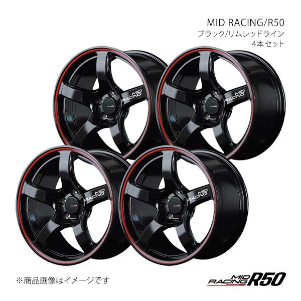 MID RACING/R50 MDX YD系 アルミホイール4本セット【17×7.0J 5-114.3 INSET48 BRR】X16177057348036N×4