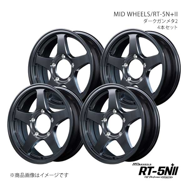 MID WHEELS/RT-5N+II アルミホイール4本セット【16×5.5J 5-139.7 INSET22 DGM】MID WHEELS/RT-5N+II