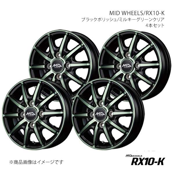 MID WHEELS/RX10-K ミラジーノ L650S/L660S アルミホイール4本セット【14×4.5J 4-100 INSET45 BPG】X15E44543345GREN×4