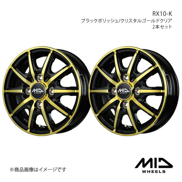 MID WHEELS/RX10-K ワゴンR MH34/44 アルミホイール2本セット【14×4.5J 4-100 INSET45 ブラックポリッシュ/クリスタルゴールドクリア】