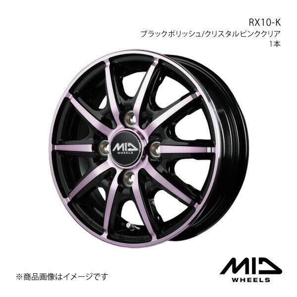 MID WHEELS/RX10-K N-BOX JF5/6 アルミホイール1本【14×4.5J 4-100 INSET45 ブラックポリッシュ/クリスタルピンククリア】