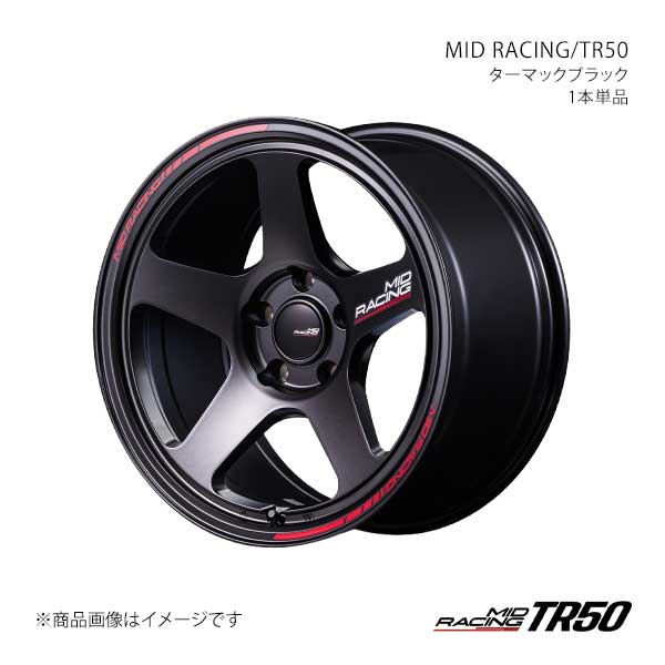 ■品番F703790573220300■メーカーMARUKA/マルカ■商品名MID RACING/TR50■自動車メーカー汎用■車種汎用■型式汎用■年式汎用■カラーターマックブラック■カラーTBK■製品アルミホイール(※タイヤは付属しません)■本数1本■ホイールサイズ/リム径(inch)17■リム幅(inch)9.0■フランジ形状J■インセット(mm)22■ハブ高(mm)-38■ボルト穴数5■P.C.D(mm)114.3■ハブ径(φ)73.1■穴径(φ)29-13■付属品センターキャップ、エアバルブ(ブラック)、ステッカー、NO.2 MID_Wheels_valve_BLK 57003■工法キャストフローフォーミング鋳造1ピースホイール|(15インチ、16インチは鋳造1ピースホイール)■安全基準JWL VIA規格適合品 (6H-139.7はJWL(800KG) JWL-T(955KG)、5H-139.7はJWL(620KG) JWL-T(700KG) VIA規格適合品)|装着が出来ない車種グレードがあります。詳しくはこちらから■商品説明フラットサーフェスなスポーツの王道5本スポークTR50はフラットサーフェスデザインを採用し、スポーツホイールの王道である星形の5本スポークをモチーフに、MID RACING独自のデザインに落とし込んだ。スポークはクラシカルになりすぎないよう星形のシルエットを残しながら、スポークエンドまでの絞り込みを減らしモダンなスタイルにアレンジすることで応力バランスも考慮。スポーク股部にリブを設けシンプルな形状の中に視覚的な立体感を生み出し、股部の強度アップにも貢献。リムフランジの剛性を高めるために厚みを取りながらも、テーパー面を広く取りエッジ感を強めることで、剛性と立体感を生み出しデザイン性と機能性を両立したデザインに。また、スポークとリムの間に溝を設けショートでシンプルながら立体感のあるリム周りをクリエイト。デザインにこだわりつつ強度に不必要なセクションは最大限の軽量化が施されている。リム外周に回転を視覚化するストロボステッカーを貼れば、TR50のスポーティなデザインをさらにアグレッシブに彩ることも可能だ。■注意事項＊TPMS対応＊サイズによってディスク突出がありますので装着の際はご注意ください。■重要必ずメーカーHPで注意事項等を一読いただき、ご理解ご了承の上お買い求めください。■JAN4560235012668■納期メーカー取り寄せ品の為、通常即日〜4営業日以内に発送致します。■ご注文時注意事項※こちらの商品はメーカー直送品の為、代金引換と後払い決済がご利用頂けません。代金引換や後払い決済でご注文頂いた場合は、お客様にご確認の上、他決済方法への変更依頼、又はご注文のキャンセル処理を行わせて頂きます。 ※ ご注文前に必ずご確認下さい お急ぎの場合はご購入前に納期確認をお願い致します。 納期について ＊メーカー在庫が欠品の場合、改めて納期をご連絡致します。 ＊メーカーにて予告無く廃番、仕様変更になっている場合があります。 返品・キャンセルに関して ＊お客様都合による返品・キャンセル・商品の変更は一切お受けしておりません。 ＊在庫・納期・適合未確認でご購入された商品のキャンセルは一切お受けしておりません。 ＊代引きで納期が半年以上の商品をご注文の場合はキャンセルさせていただきます。別の決済方法でご注文下さい。 メーカー希望小売価格はメーカーサイトに基づいて掲載しています。
