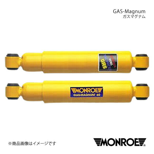 MONROE ガスマグナム 左右2本セット コースター HZB50/HZB56V/XZB40/XZB46V/XZB50/XZB56V 93/1〜 ショックアブソーバー フロント 左右共通 品番:AU160365