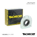 MONROE モンロー マウンティングキット フロント VOLVO S60 RB5234/RB5244/RB5244T 品番:MK159