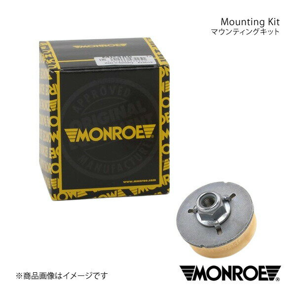 MONROE モンロー マウンティングキット リア BMW X1 E84 VL25/VM20 品番:MK380