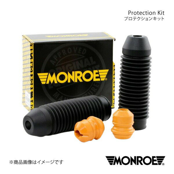 MONROE モンロー プロテクションキット フロント AUDI A1 8XCAX スポーツサス除くスポーツバック 品番:PK076