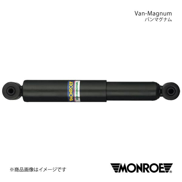 MONROE モンロー バン マグナム Mercedes Benz VIANO W639 639811/639811C 03/10〜06/11 ショックアブソーバー1本 リア 左右共通 品番:V5007
