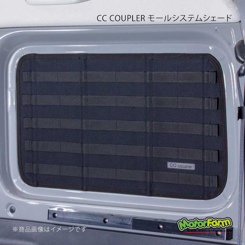 MotorFarm CC COUPLER モールシステムシェード 運転席側 (生地)ブラック×(モール)アスファルトグレー ジムニー/ジムニーシエラ JB64/JB74 CCC-SR