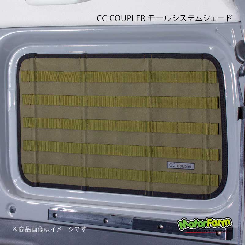 MotorFarm CC COUPLER モールシステムシェード 助手席側 (生地)アーミーグリーン×(モール)アーミーグリーン ジムニー/ジムニーシエラ JB64/JB74 CCC-SL