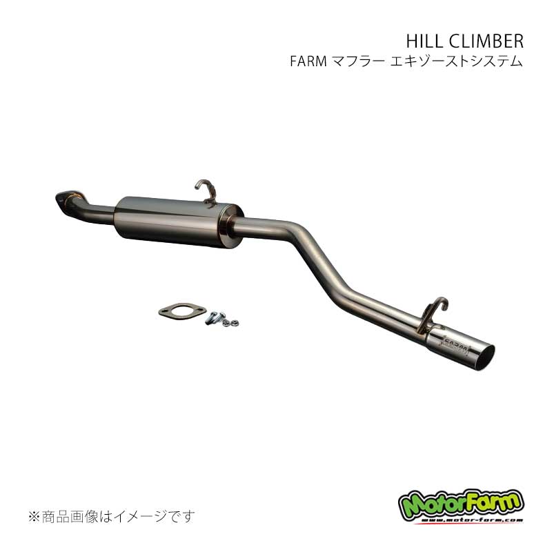 MotorFarm モーターファーム FARM マフラー エキゾーストシステム HILL CLIMBER ジムニー JA11/JA51/JB31 FSM11