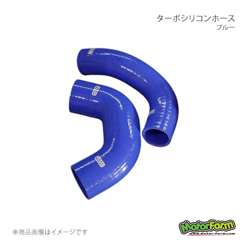 ■商品コードTBH23■メーカーMotorFarm/モーターファーム■商品名ターボシリコンホース ブルー■自動車メーカーSUZUKI/スズキ■車種ジムニー■適合型式・グレードJB23 前期(H10年10月〜H13年12月までの年式車両)■商品詳細純正のゴムホースに比べ、耐熱・耐圧・耐腐食性に優れています。また、カラーでエンジンルームのドレスアップにも繋がります。商品構成：ホース2本 ホースバンド付属■ご注文時注意事項■納期メーカー取り寄せ品の為、通常即日〜4営業日以内に発送致します。■ご注文時注意事項 ※ ご注文前に必ずご確認下さい お急ぎの場合はご購入前に納期確認をお願い致します。 納期について ＊メーカー在庫が欠品の場合、改めて納期をご連絡致します。 ＊メーカーにて予告無く廃番、仕様変更になっている場合があります。 返品・キャンセルに関して ＊お客様都合による返品・キャンセル・商品の変更は一切お受けしておりません。 ＊在庫・納期・適合未確認でご購入された商品のキャンセルは一切お受けしておりません。 ＊代引きで納期が半年以上の商品をご注文の場合はキャンセルさせていただきます。別の決済方法でご注文下さい。