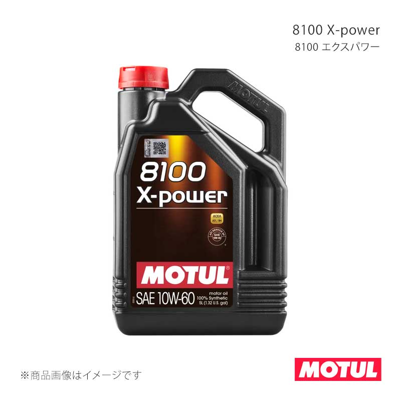 MOTUL モチュール 自動車用エンジンオイル 8100 X-power(8100 エクスパワー) 5L×4本 106144×4