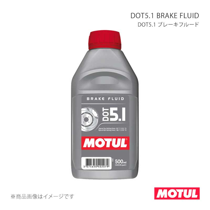 Brake Fluid - MOTUL モチュール ブレーキフルード DOT5.1 BRAKE FLUID(DOT5.1 ブレーキフルード) 0.5L×1本 112864