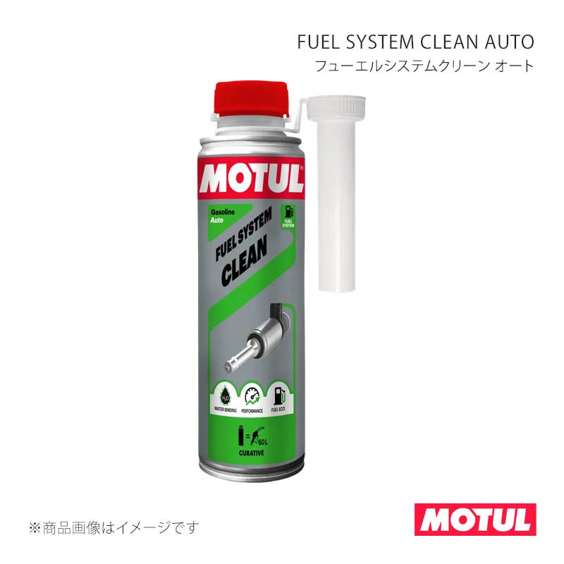 Other - MOTUL モチュール 0 FUEL SYSTEM CLEAN AUTO(フューエルシステムクリーン オート) 0.3L×12本 113982×12