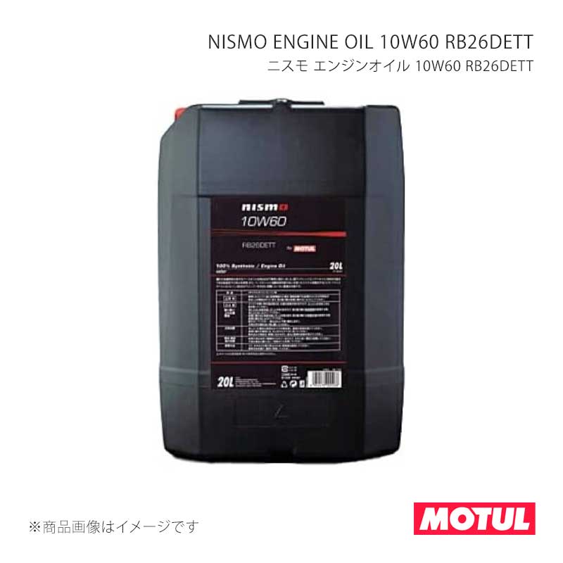 楽天市場】nismo 10w 60の通販