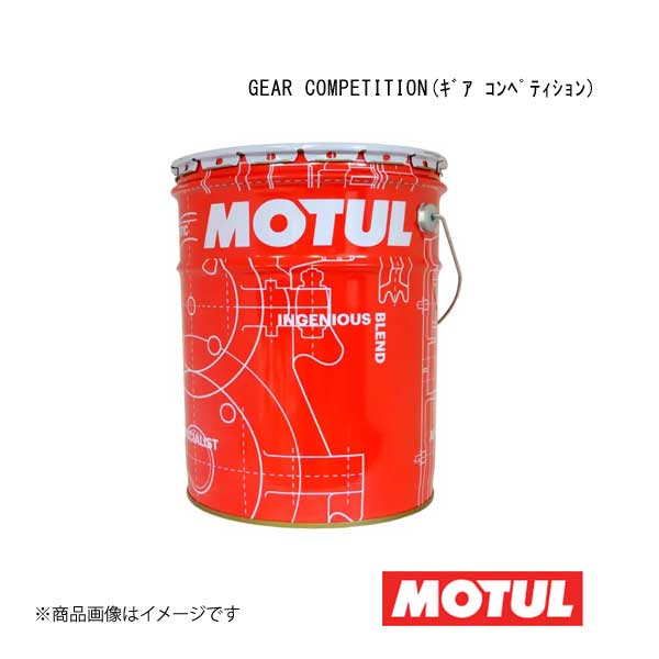 MOTUL ����塼�� ����������/AT������ GEAR COMPETITION(���� ����ڥƥ������) 75W-140 20L��1�� 103995