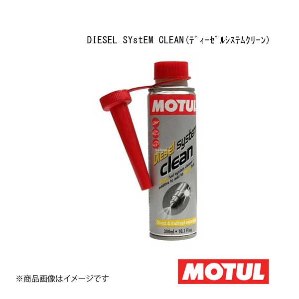MOTUL モチュール ディーゼルエンジン用燃料系統洗浄剤 DIESEL SYstEM CLEAN(ディーゼルシステムクリーン) 0.3L×12本 108565×12
