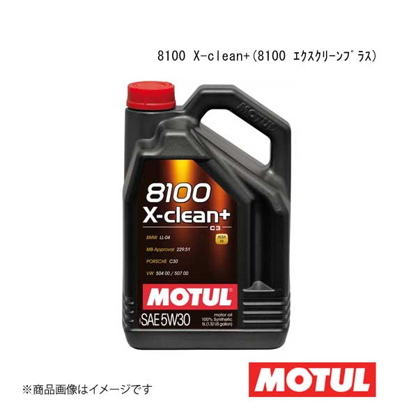 MOTUL モチュール 自動車用エンジンオイル 8100 X-clean+(8100 エクスクリーンプラス) 5W-30 5L×1本 11..