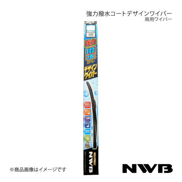 NWB 日本ワイパーブレード 強力撥水コートグラファイトワイパー 運転席+助手席+リアセット レガシィB4 H10.12〜H13.10 HG55A+HG50A+HG45A