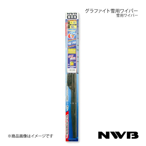 NWB グラファイトエアロスリム ウィンターブレード 運転席+助手席セット ミラ イース 2017.5〜 LA350S/LA360S AS53W+AS35W