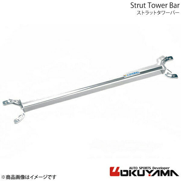 OKUYAMA オクヤマ ストラットタワーバー フロント フィット GK5 スチール 611 241 0
