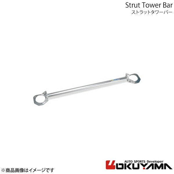 OKUYAMA オクヤマ ストラットタワーバー フロント カルディナ ST191G アルミ 621 024 0