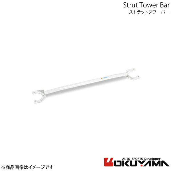 OKUYAMA オクヤマ ストラットタワーバー フロント セフィーロワゴン WA32 アルミ 621 122 0