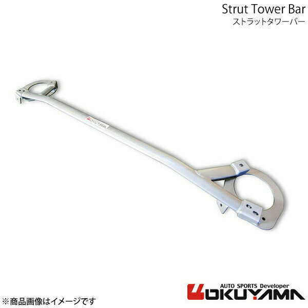 OKUYAMA オクヤマ ストラットタワーバー フロント アクセラスポーツ BM2FS アルミ 621 424 0