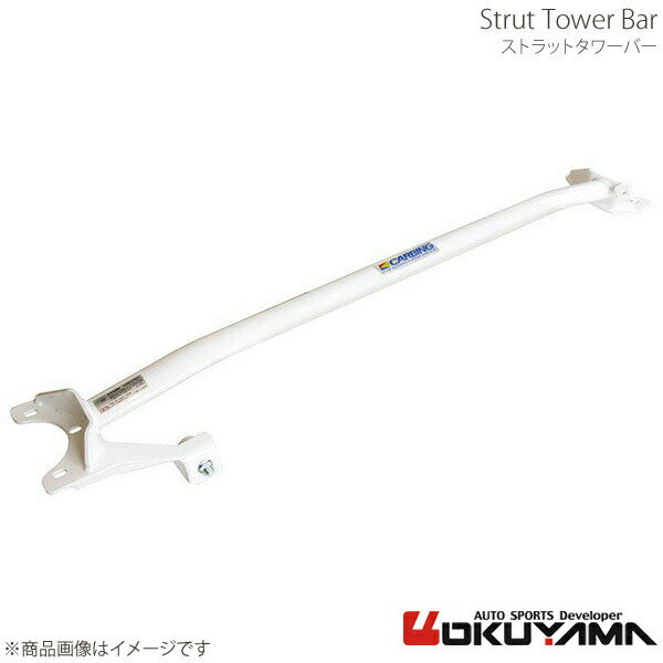 OKUYAMA オクヤマ ストラットタワーバー フロント エスティマ A/MCR30W・A/MCR40W スチール 634 039 0