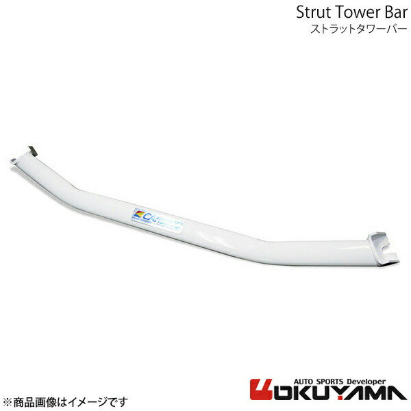 OKUYAMA オクヤマ ストラットタワーバー リア ビート PP1 スチール 651 232 0