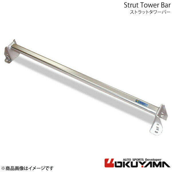 OKUYAMA オクヤマ ストラットタワーバー リア レガシィツーリングワゴン BH5 /BG5 アルミ 663 510 0