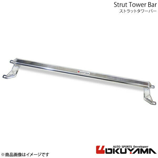 OKUYAMA オクヤマ ストラットタワーバー リア デルタHFインテグラーレ L31(8V・16V) アルミ 663 708 0