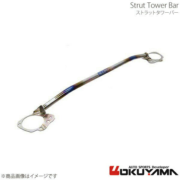 OKUYAMA オクヤマ ストラットタワーバー リア ロードスター NB6C/8C 前期 アルミ 664 402 0